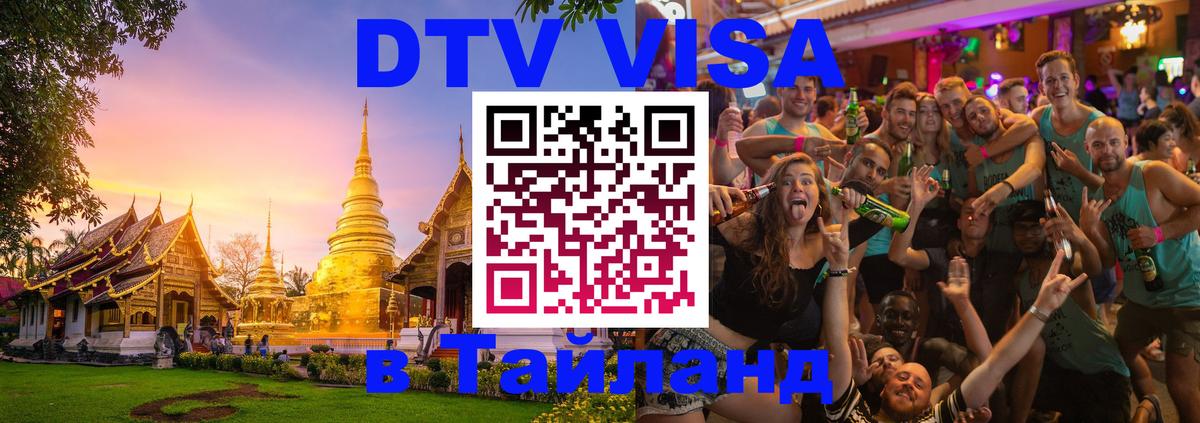 Оформление DTV визы под ключ: стоимость и тарифы, только загранпаспорт - Тайбэй  05.12.2025 